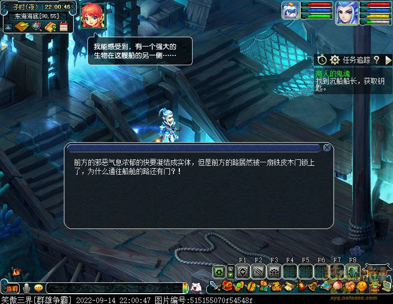 梦幻西游商人的鬼魂攻略