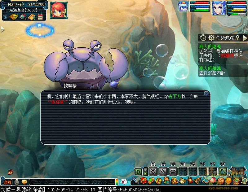 梦幻西游商人的鬼魂攻略
