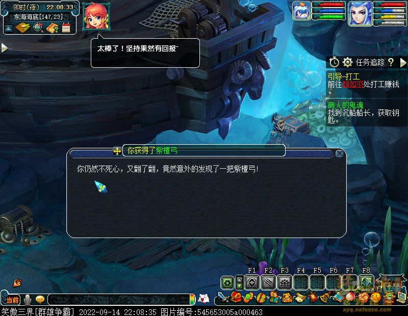 梦幻西游商人的鬼魂攻略
