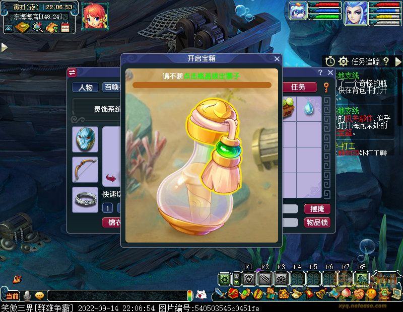 梦幻西游商人的鬼魂攻略