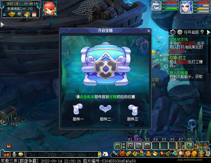 梦幻西游商人的鬼魂攻略