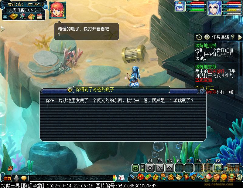 梦幻西游商人的鬼魂攻略