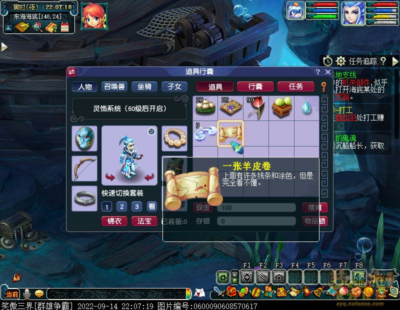 梦幻西游商人的鬼魂攻略