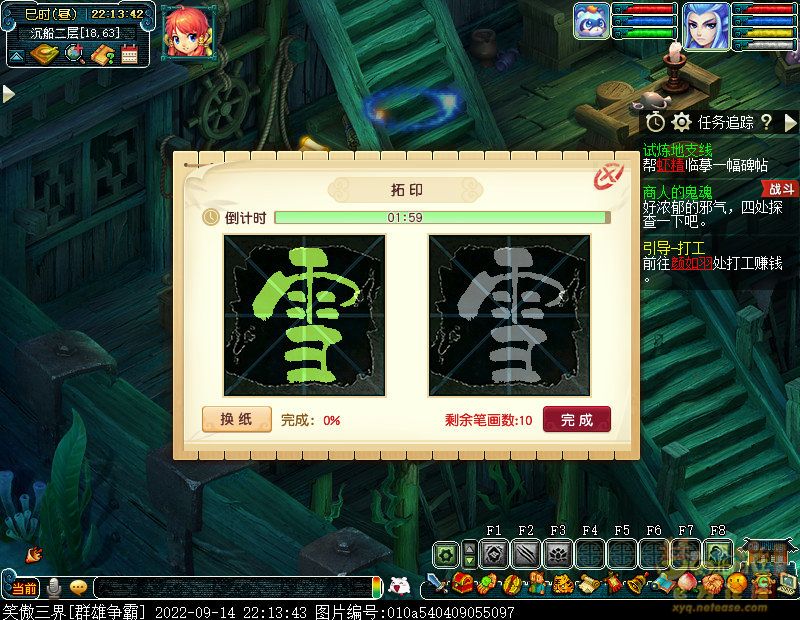 梦幻西游商人的鬼魂攻略
