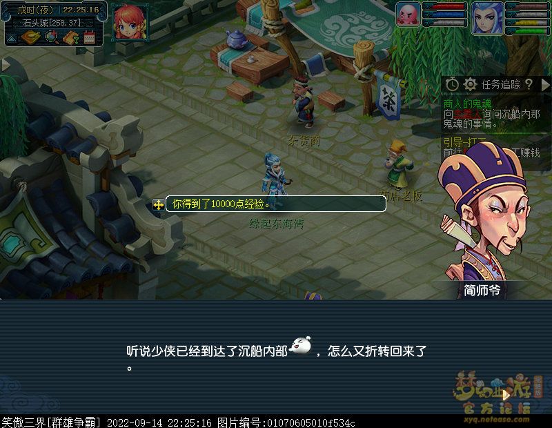 梦幻西游商人的鬼魂攻略