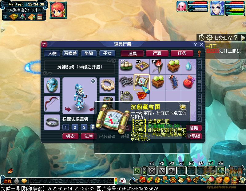 梦幻西游商人的鬼魂攻略