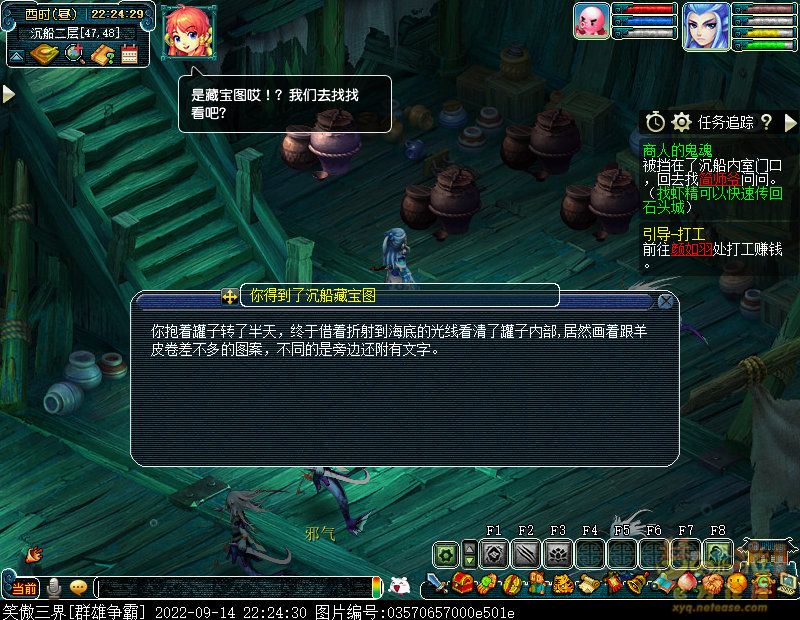 梦幻西游商人的鬼魂攻略