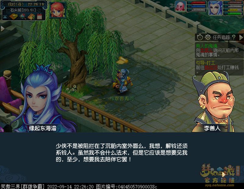 梦幻西游商人的鬼魂攻略