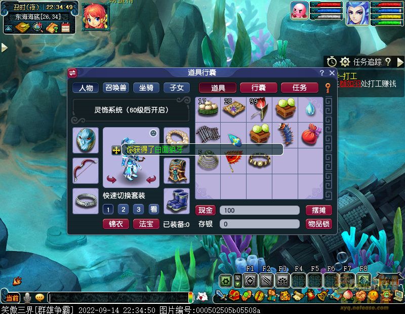 梦幻西游商人的鬼魂攻略