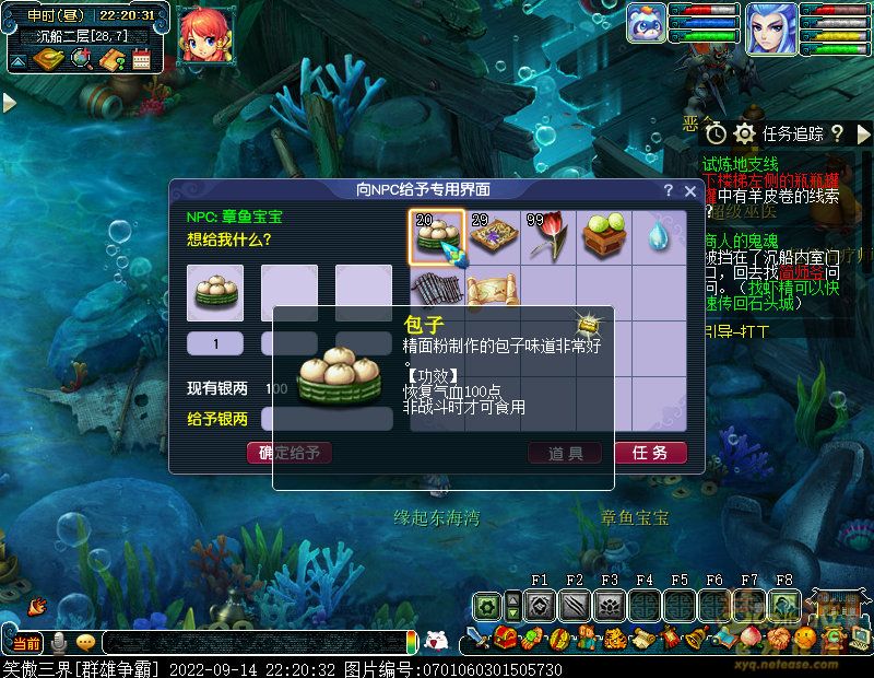 梦幻西游商人的鬼魂攻略