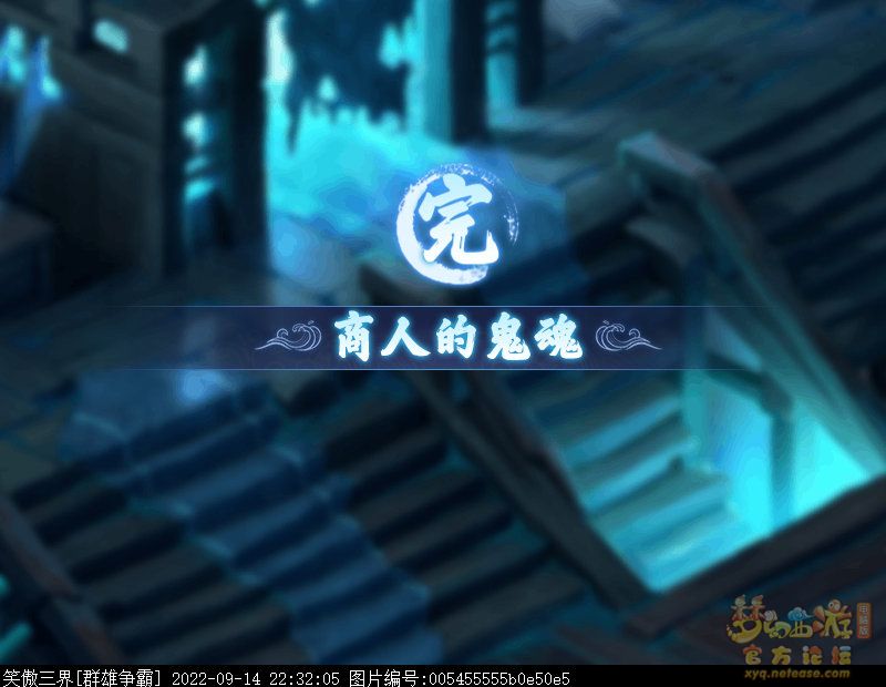 梦幻西游商人的鬼魂攻略