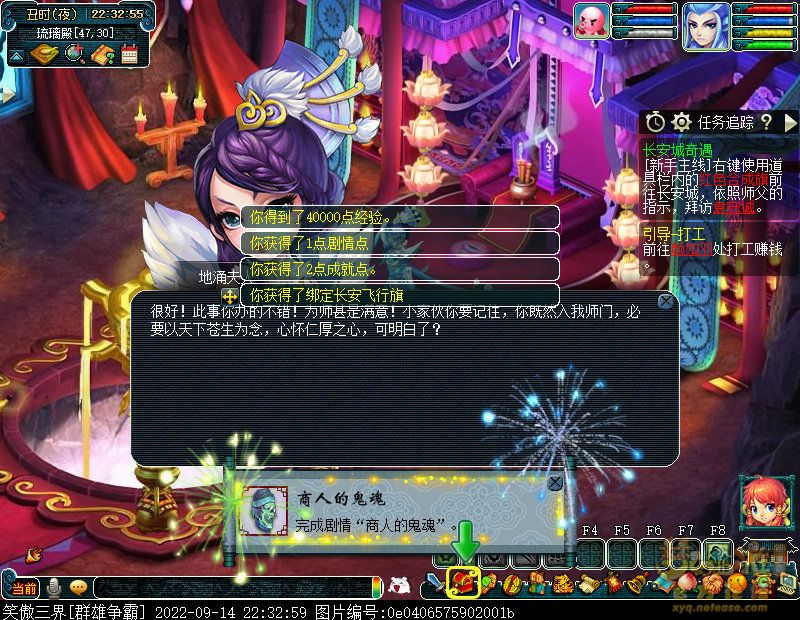梦幻西游商人的鬼魂攻略
