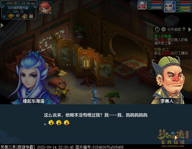 梦幻西游商人的鬼魂攻略