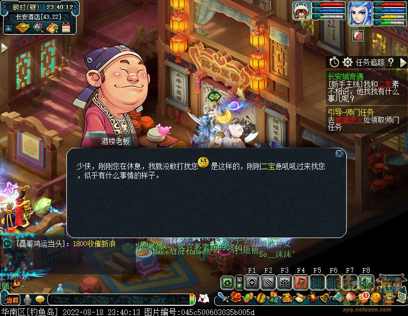 梦幻西游长安城奇遇攻略