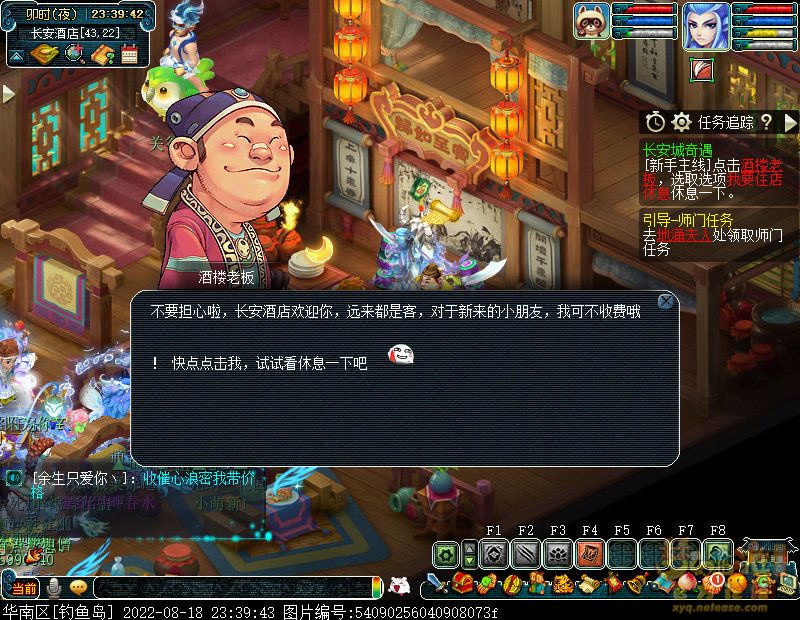 梦幻西游长安城奇遇攻略
