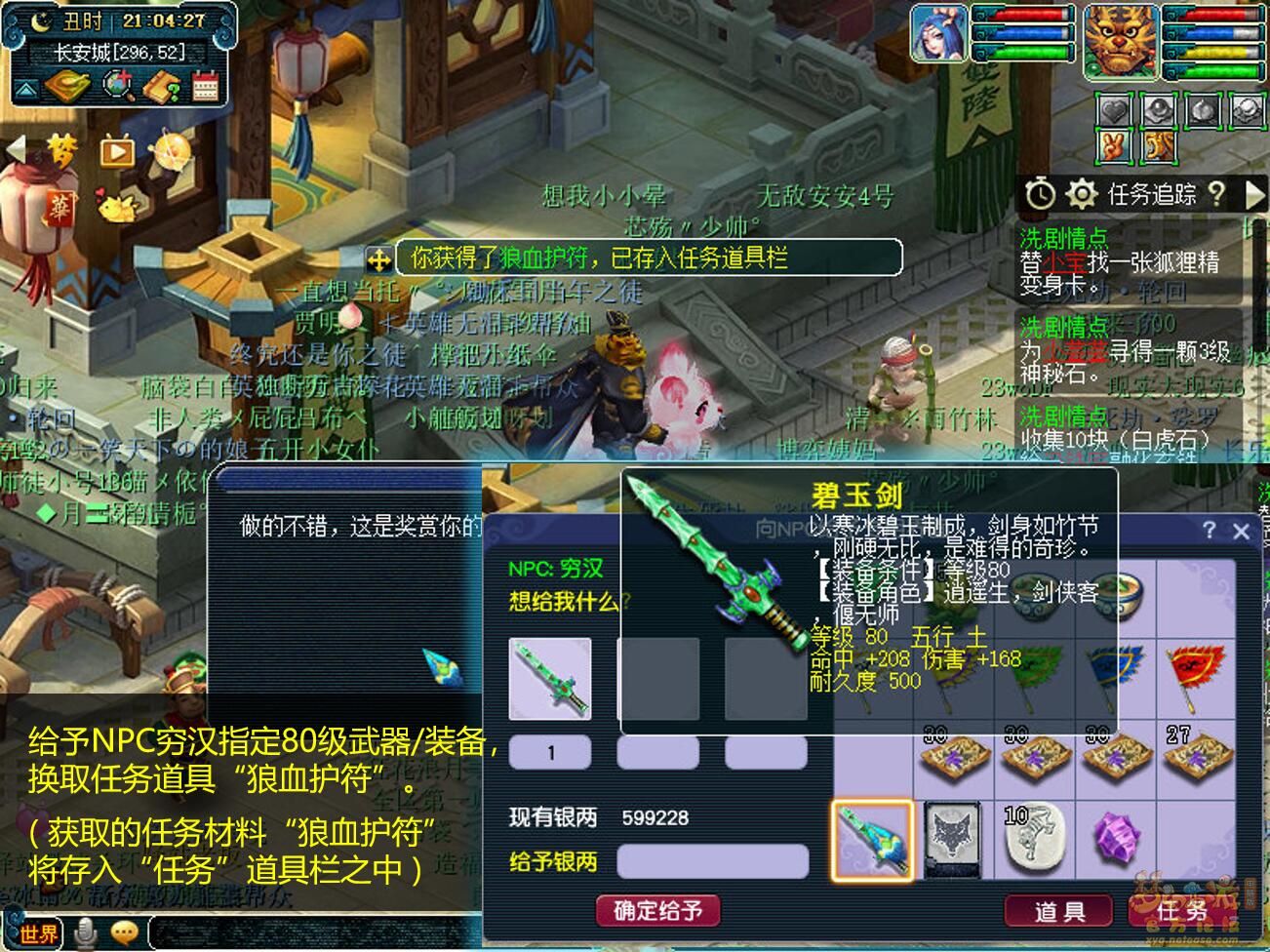 梦幻西游剧情技能遗忘攻略