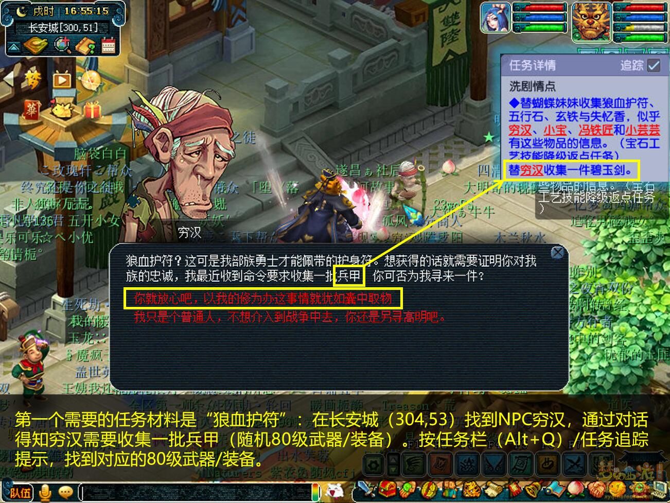梦幻西游剧情技能遗忘攻略