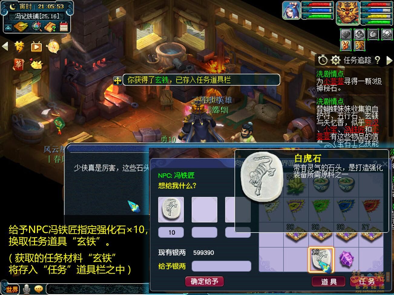 梦幻西游剧情技能遗忘攻略
