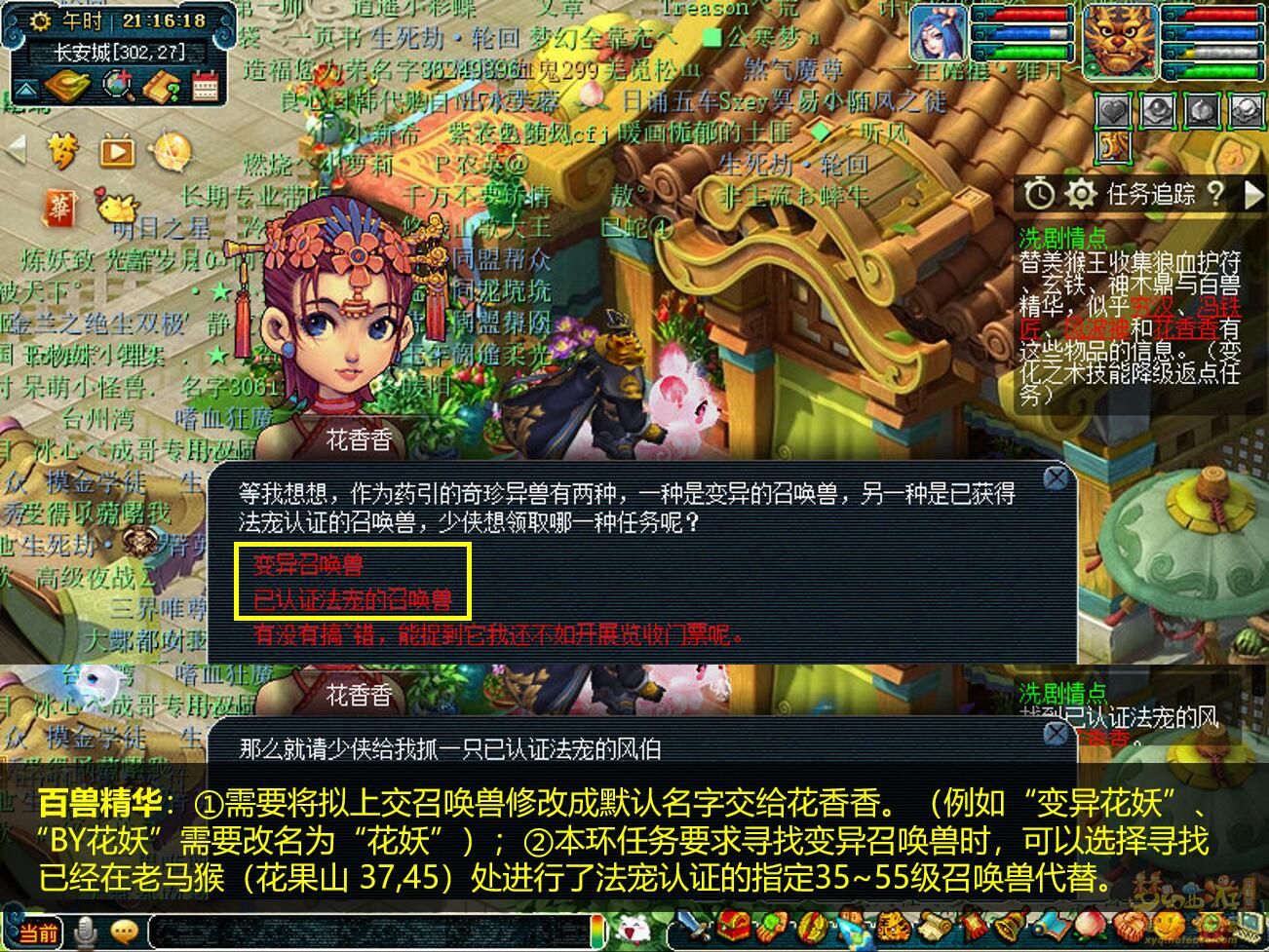 梦幻西游剧情技能遗忘攻略