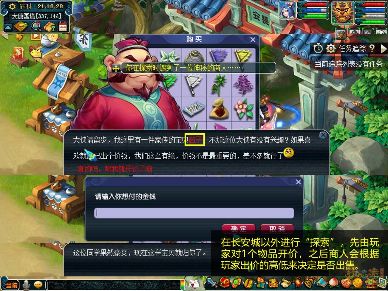 梦幻西游剧情技能哪个值得学