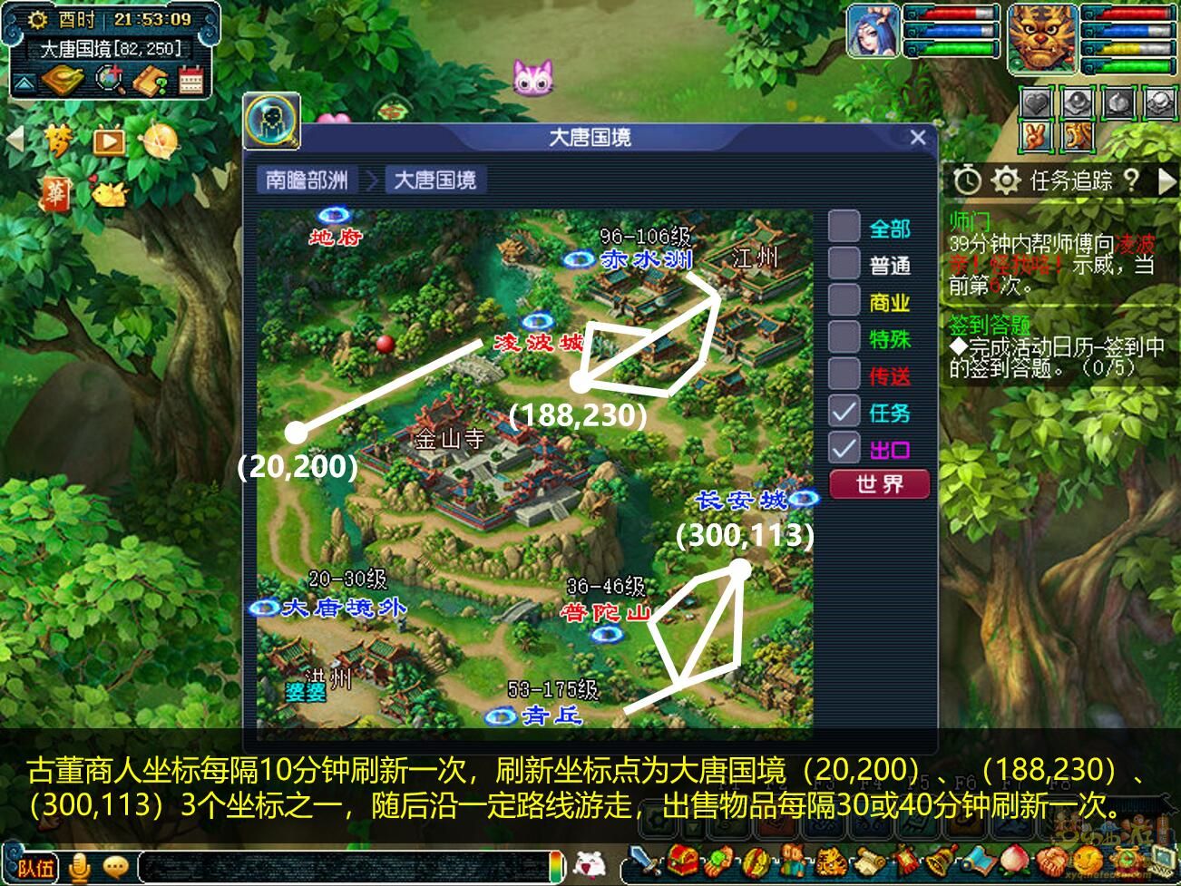梦幻西游剧情技能哪个值得学