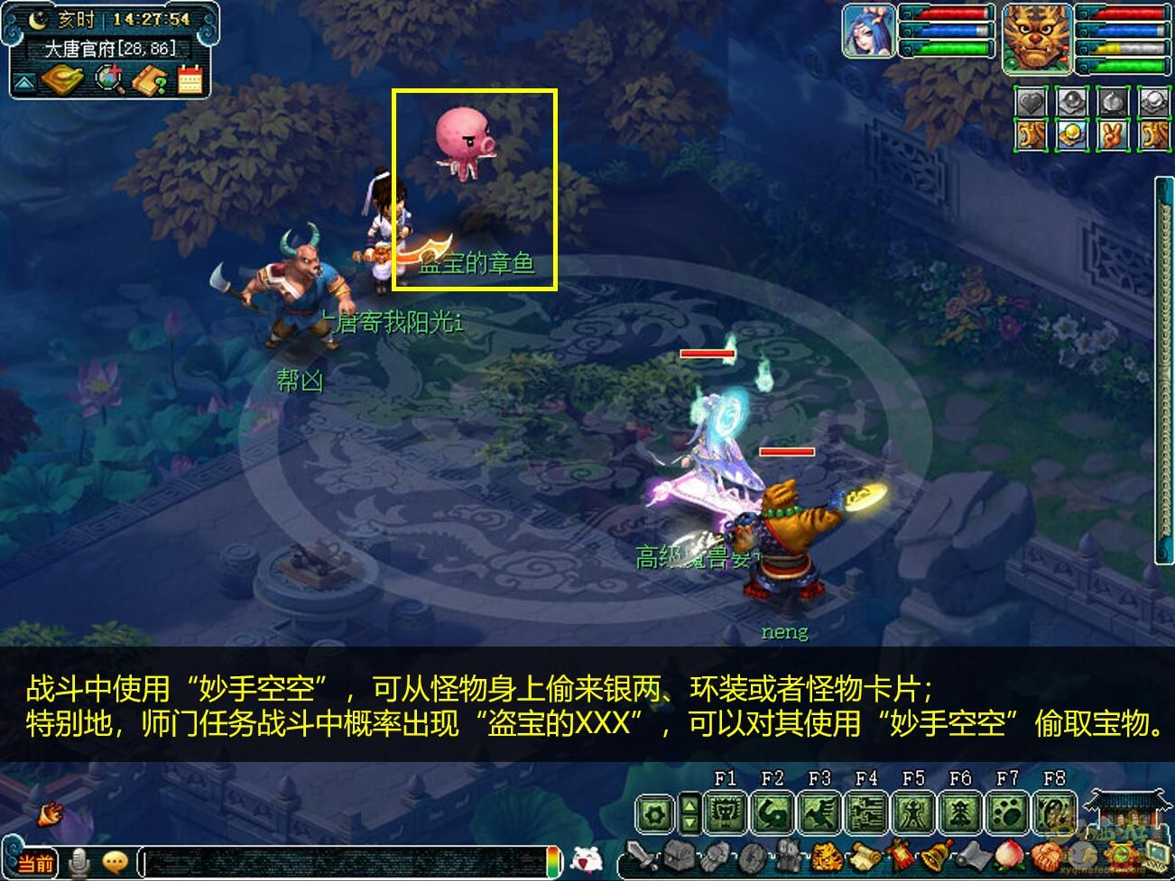 梦幻西游剧情技能哪个值得学