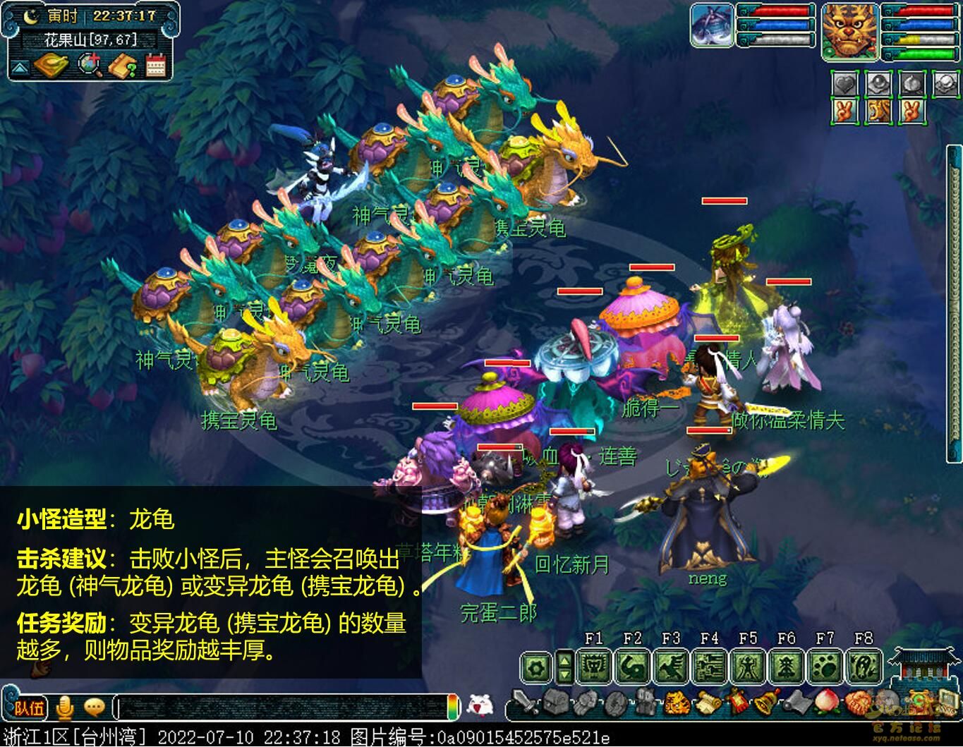 梦幻西游梦魇夜叉全攻略
