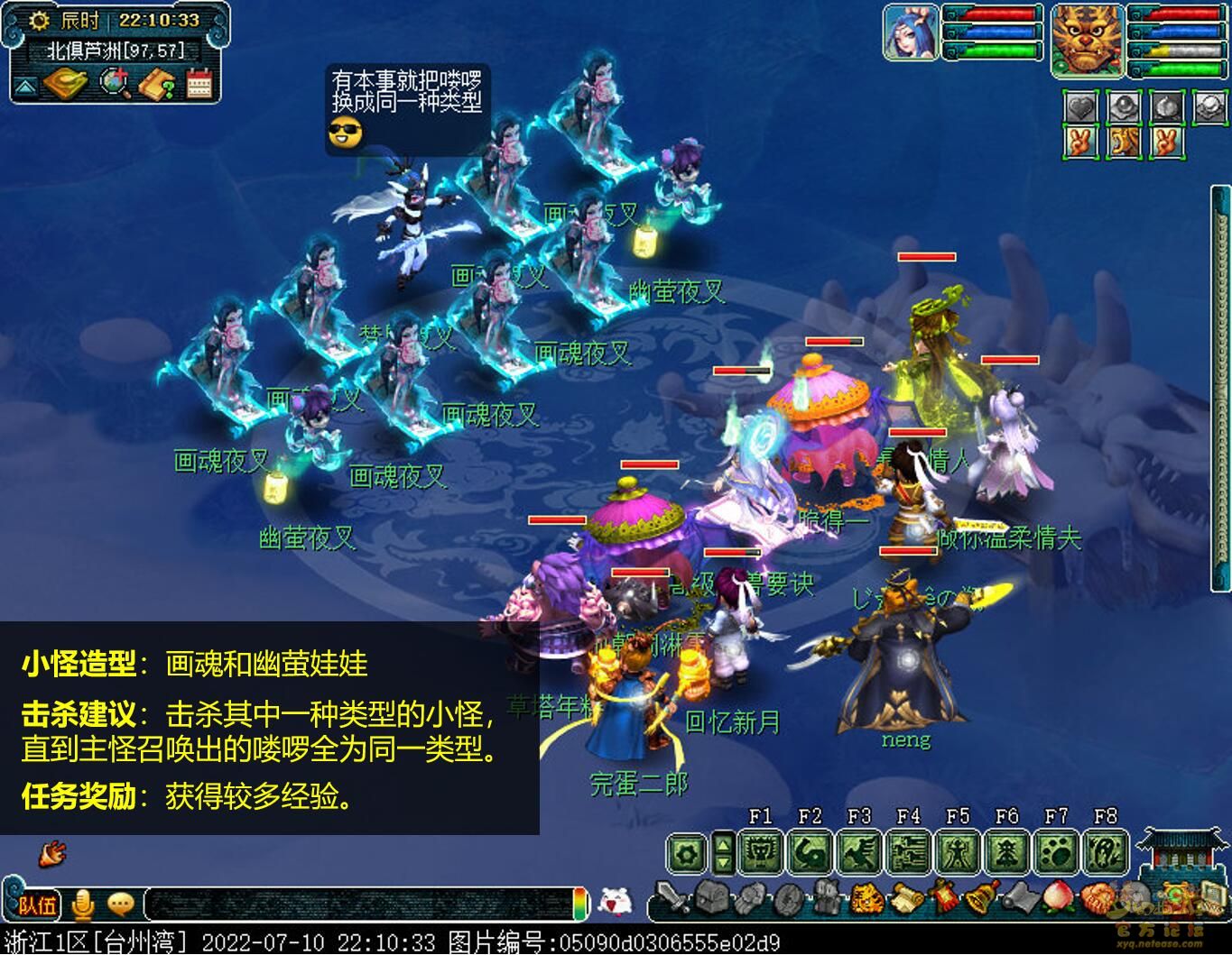 梦幻西游梦魇夜叉全攻略