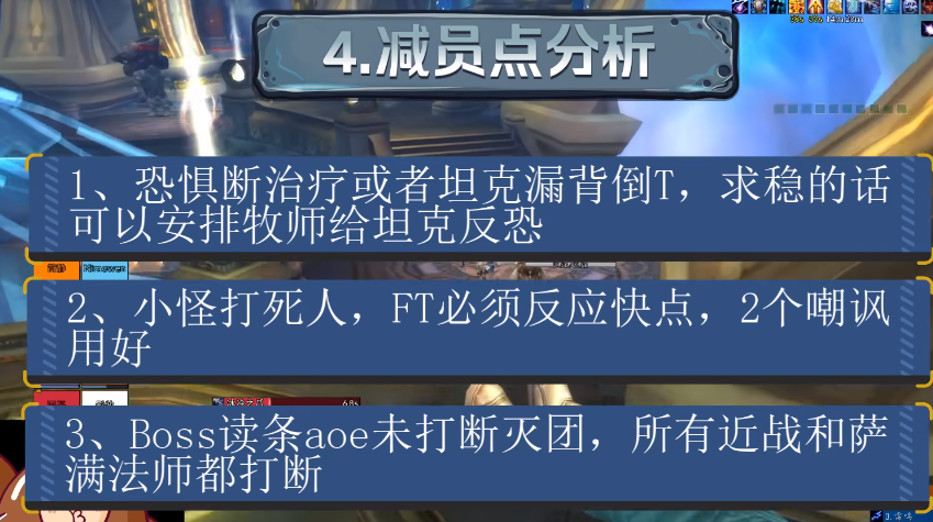 魔兽世界奥杜尔ULD欧尔莉亚打法攻略