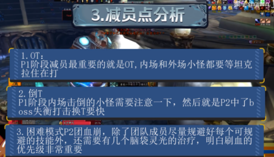 魔兽世界ULD奥杜尔托里姆打法攻略