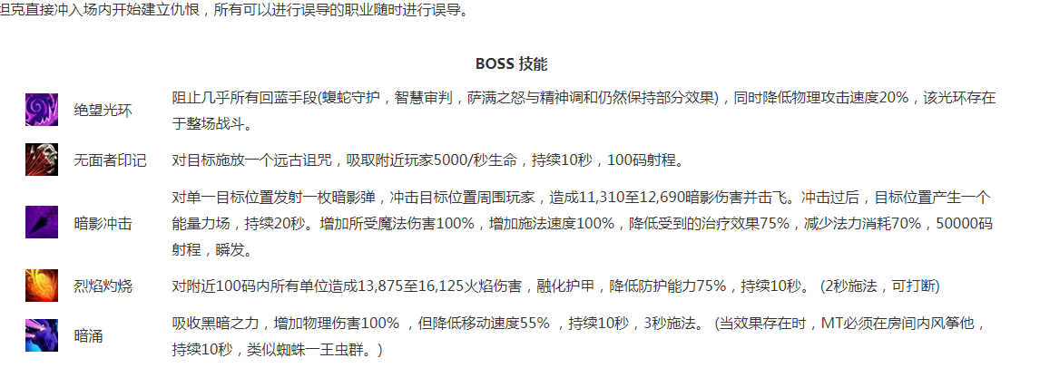 魔兽世界奥杜尔ULD维扎克斯打法攻略