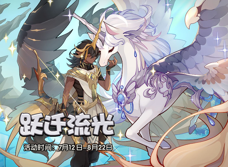 洛克王国7月12日更新内容公告