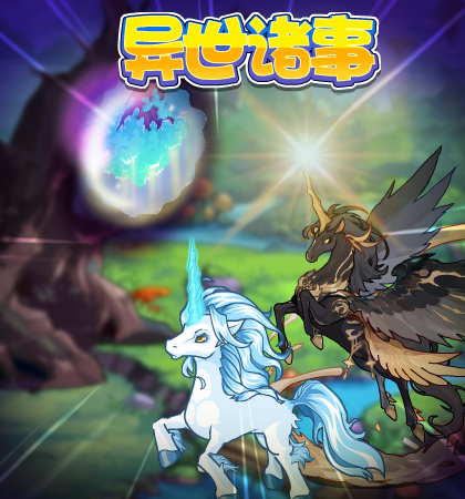 洛克王国7月12日更新内容公告