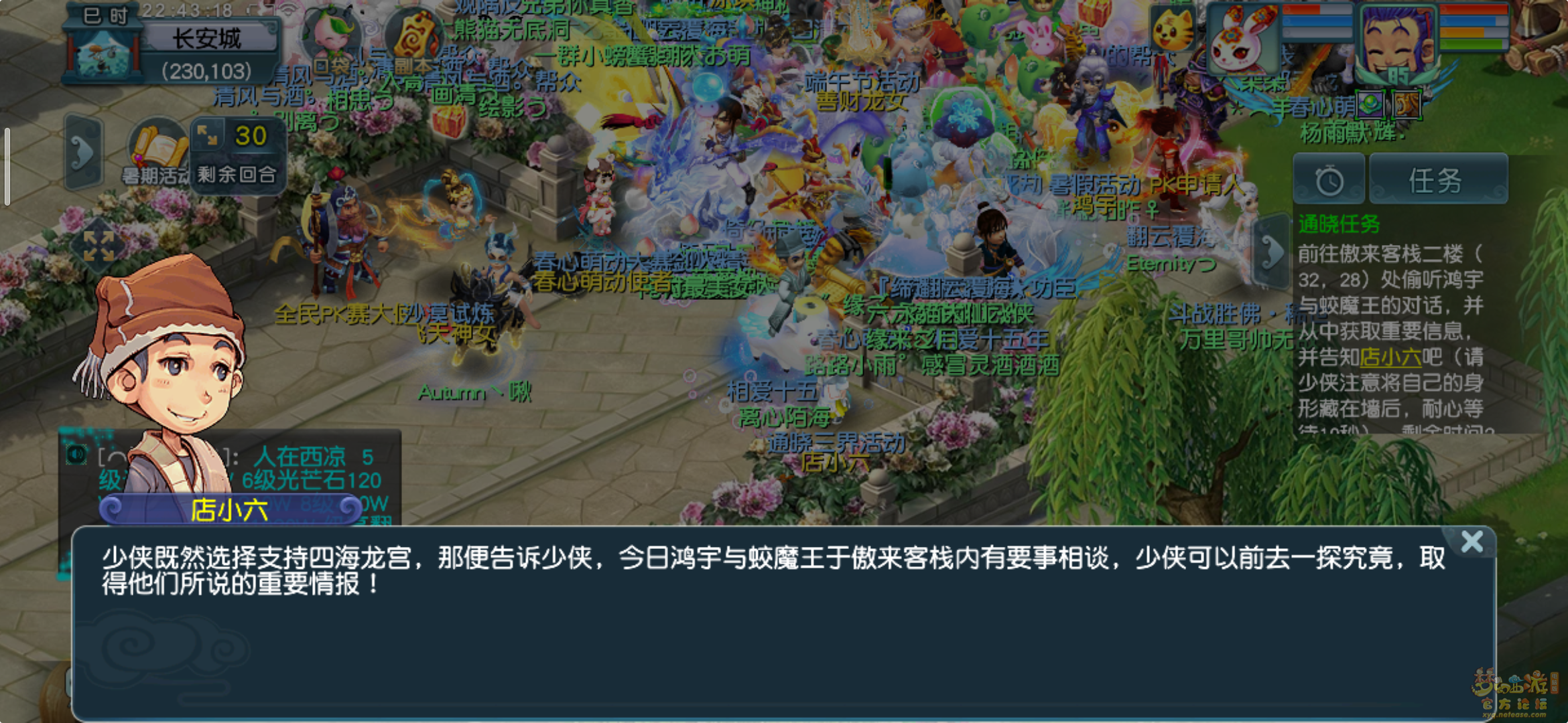 梦幻西游通晓三界第一天怎么打