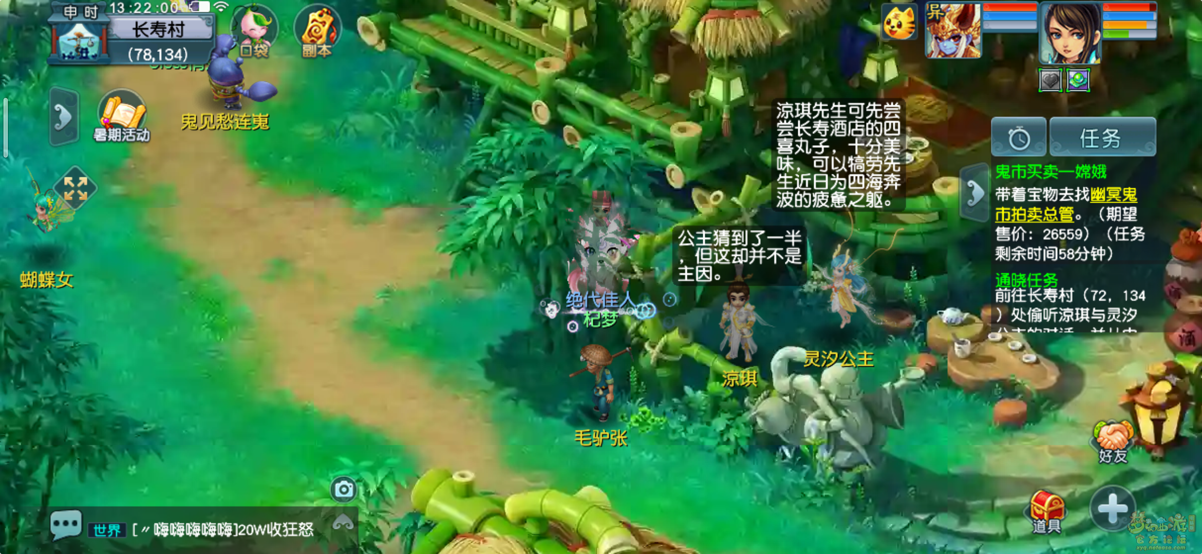 梦幻西游通晓三界第一天怎么打