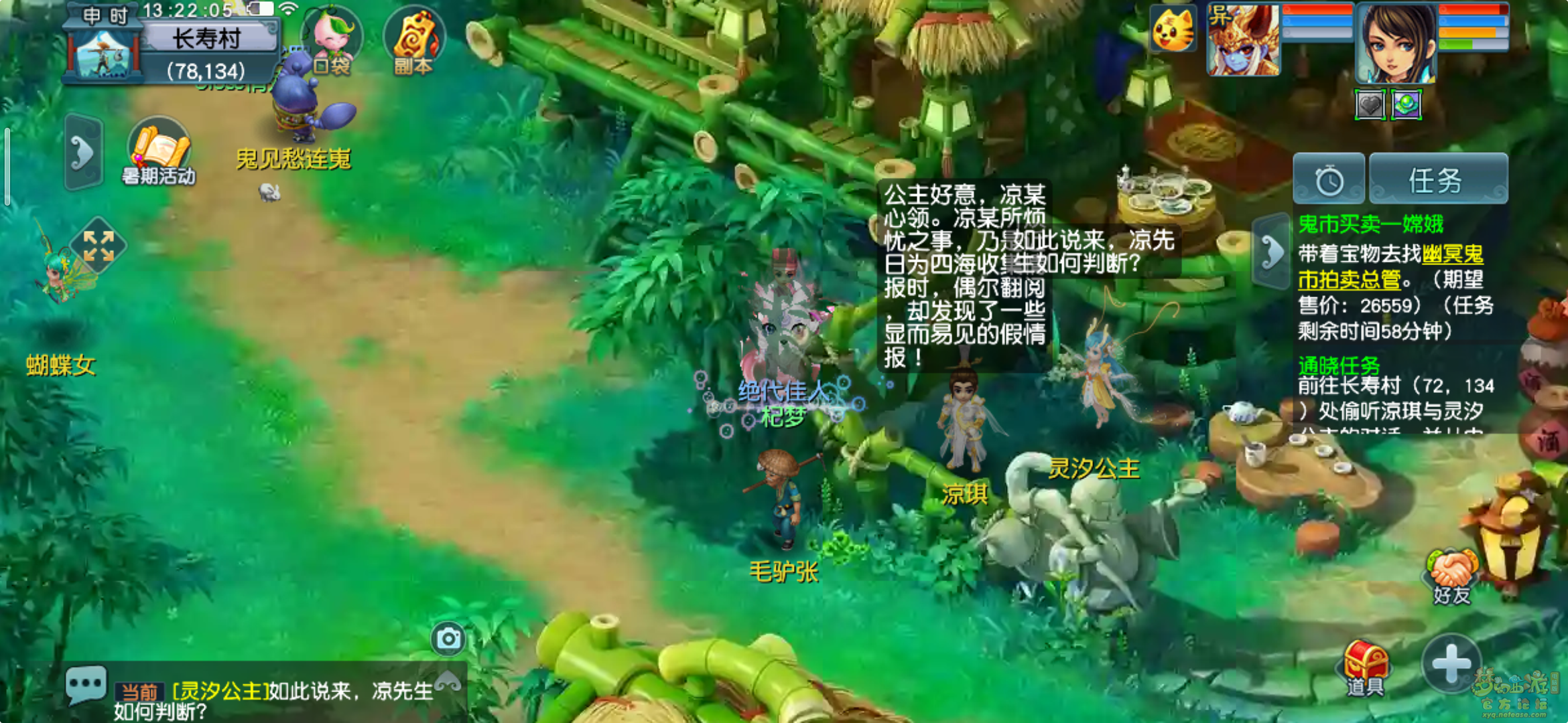梦幻西游通晓三界第一天怎么打