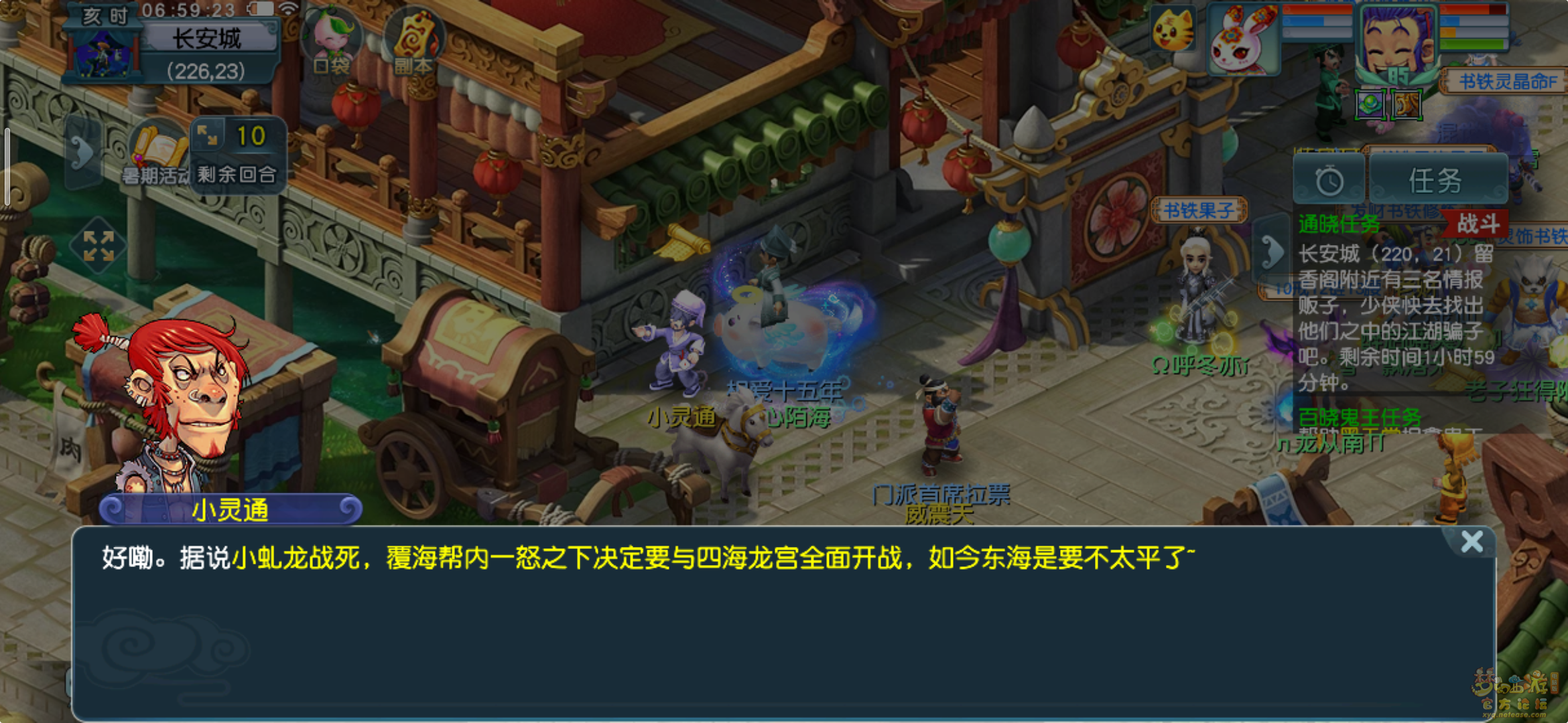 梦幻西游通晓三界第三天怎么打
