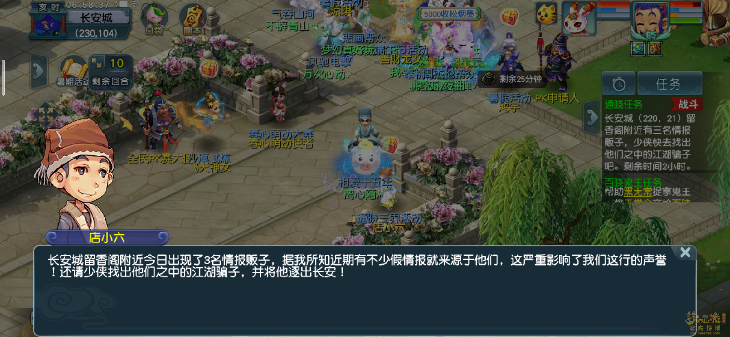 梦幻西游通晓三界第三天怎么打