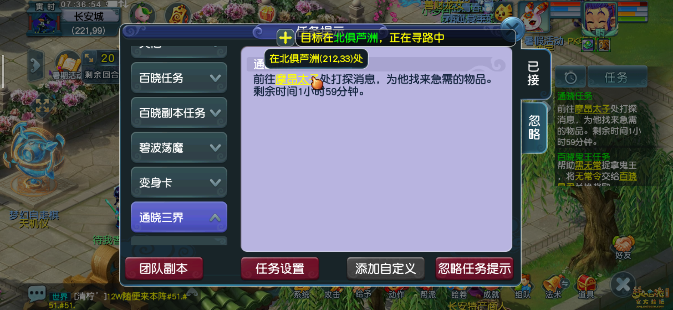 梦幻西游通晓三界第四天怎么打