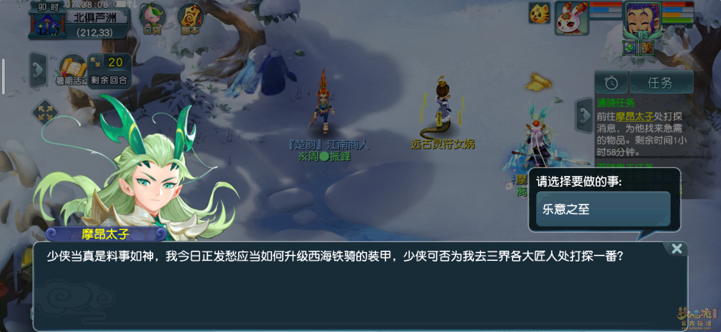 梦幻西游通晓三界第四天怎么打
