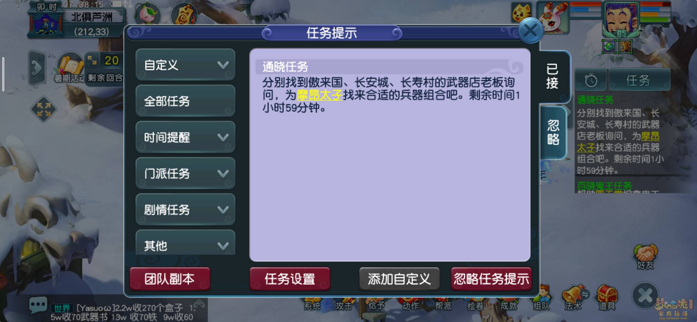 梦幻西游通晓三界第四天怎么打