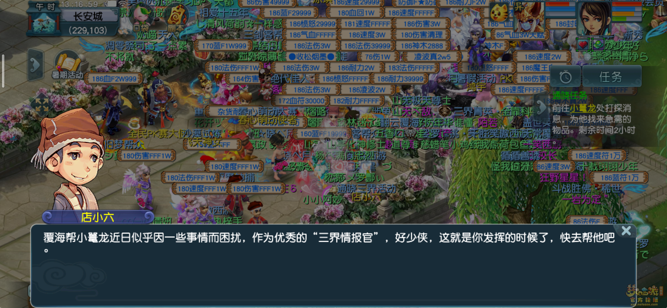 梦幻西游通晓三界第四天怎么打