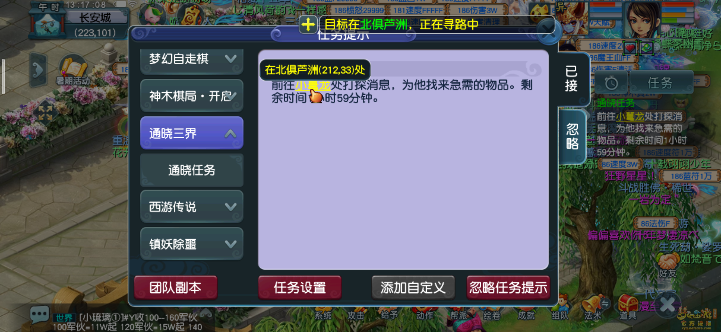 梦幻西游通晓三界第四天怎么打