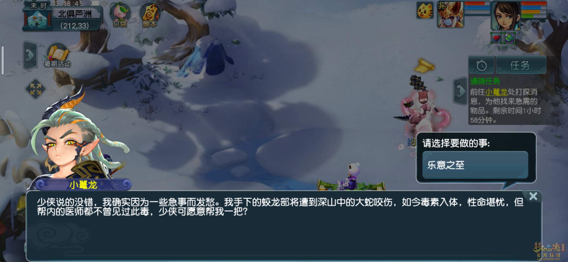 梦幻西游通晓三界第四天怎么打