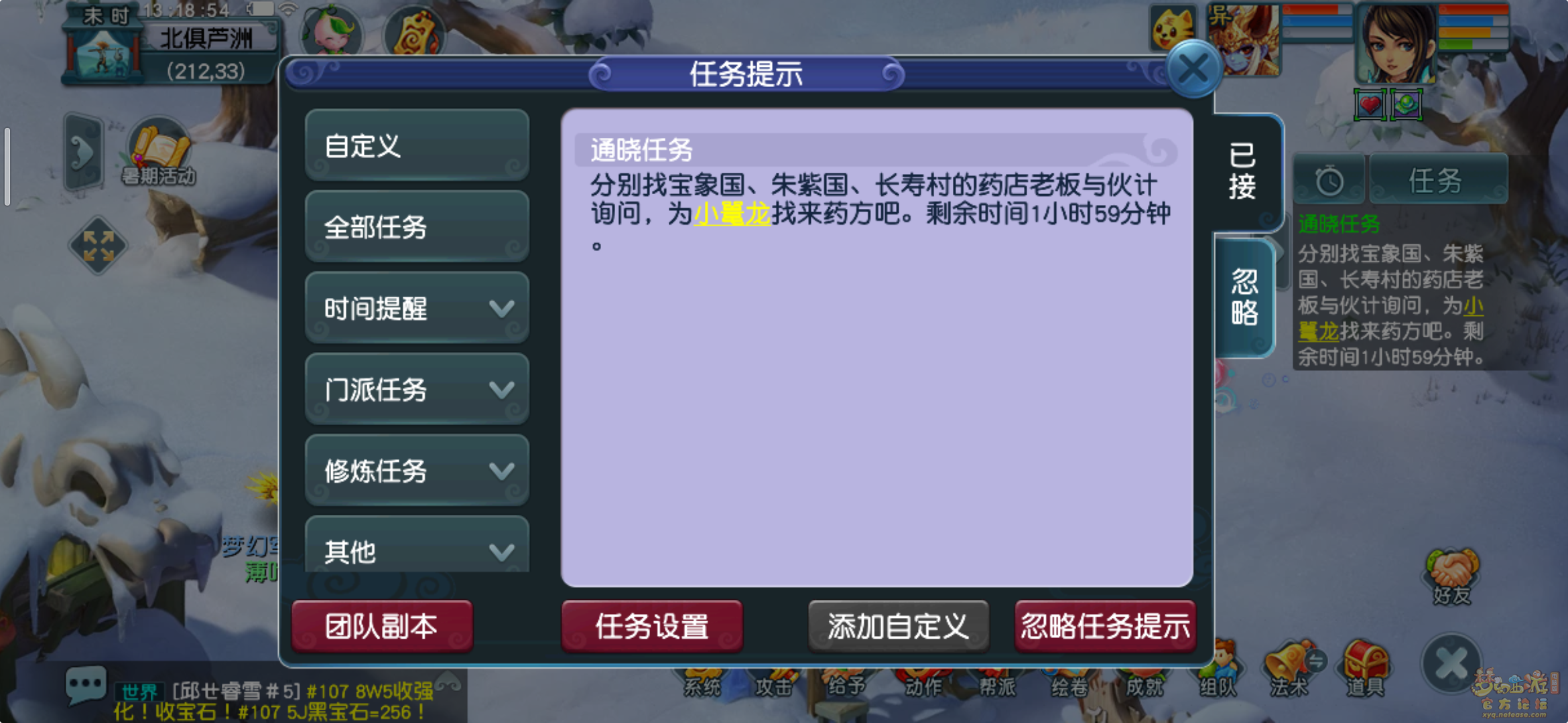 梦幻西游通晓三界第四天怎么打