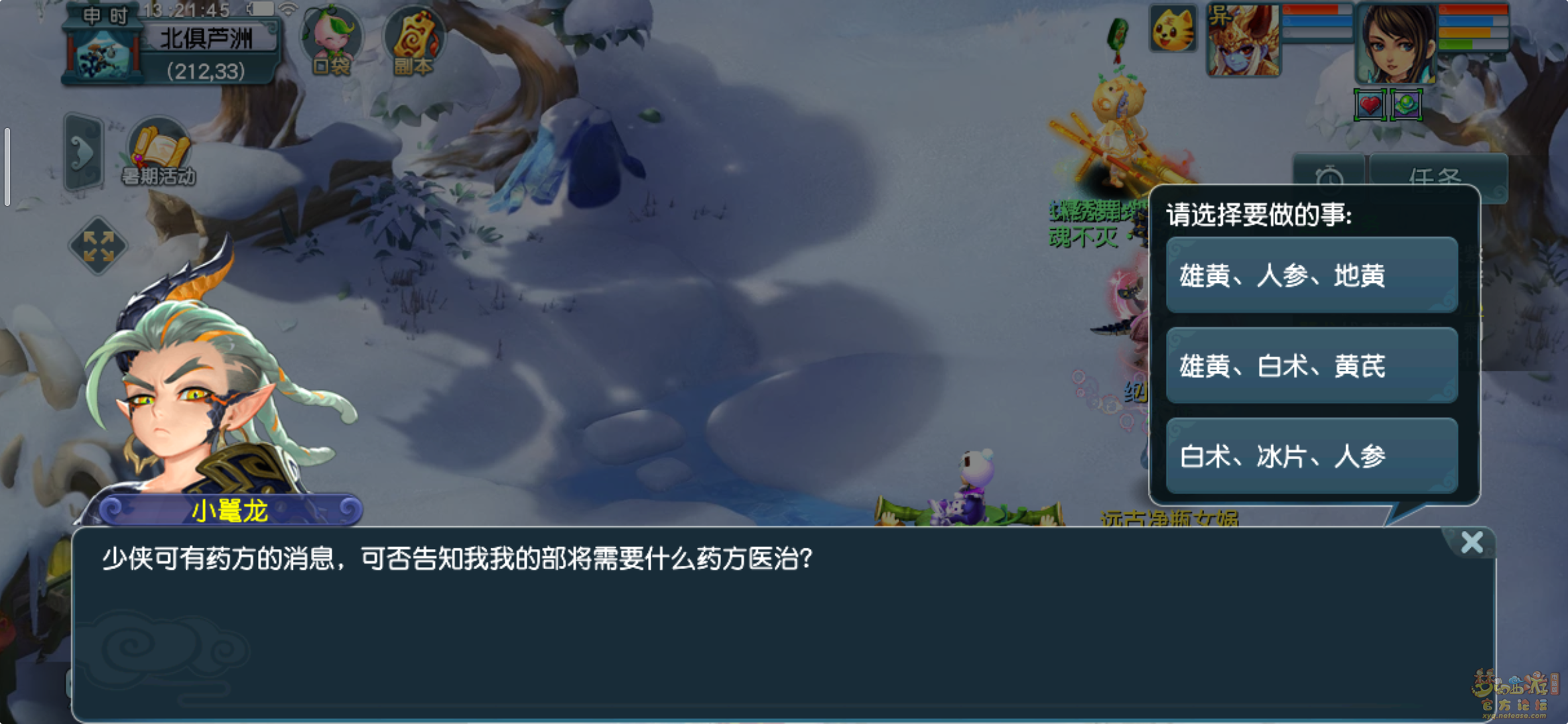 梦幻西游通晓三界第四天怎么打