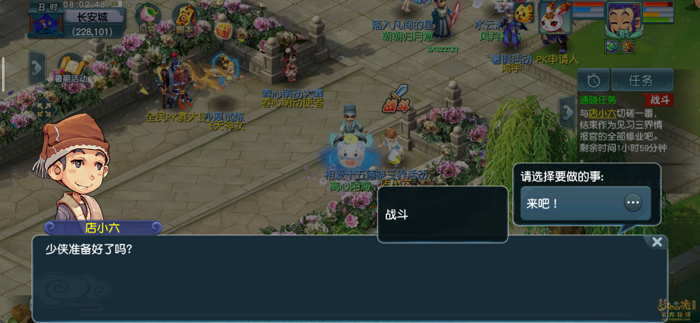 梦幻西游通晓三界第六天怎么打