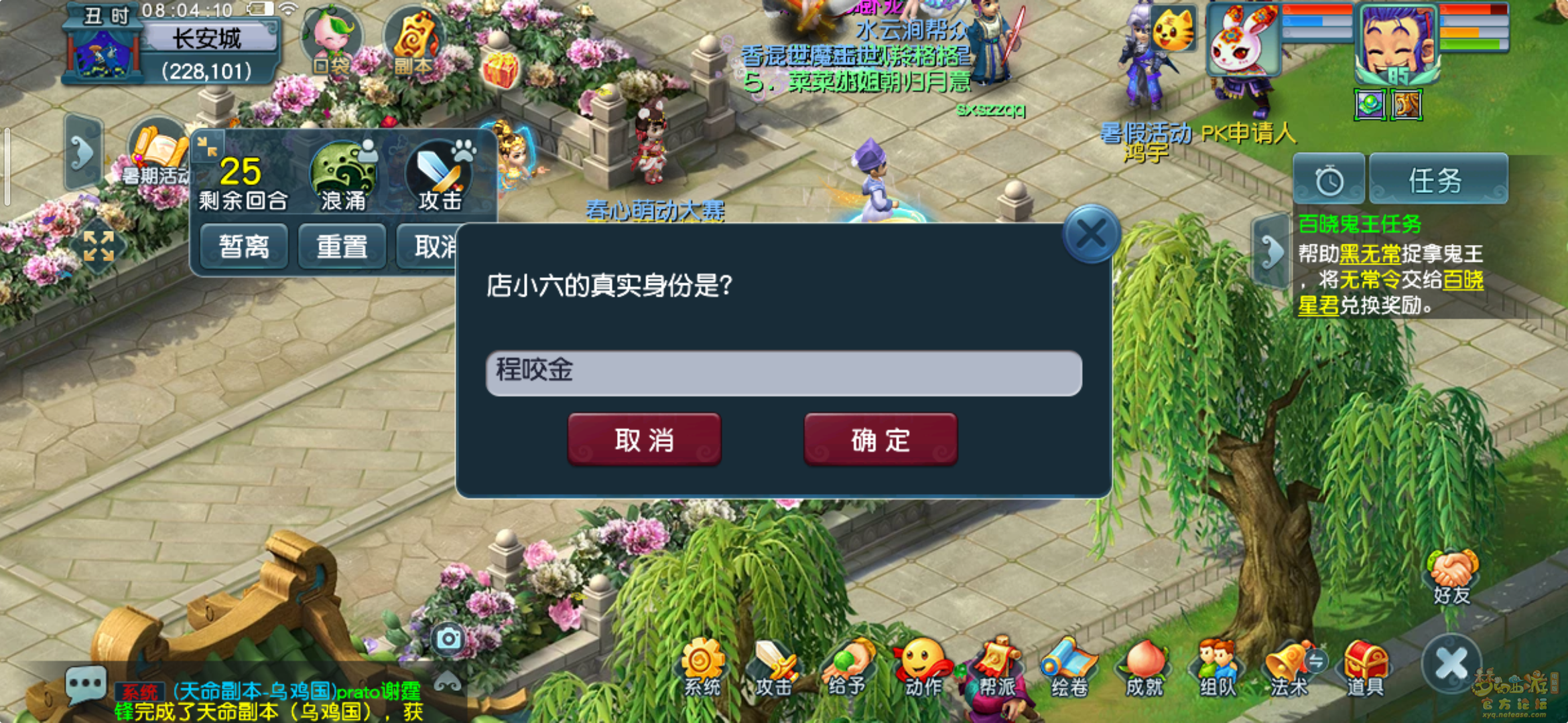 梦幻西游通晓三界第六天怎么打