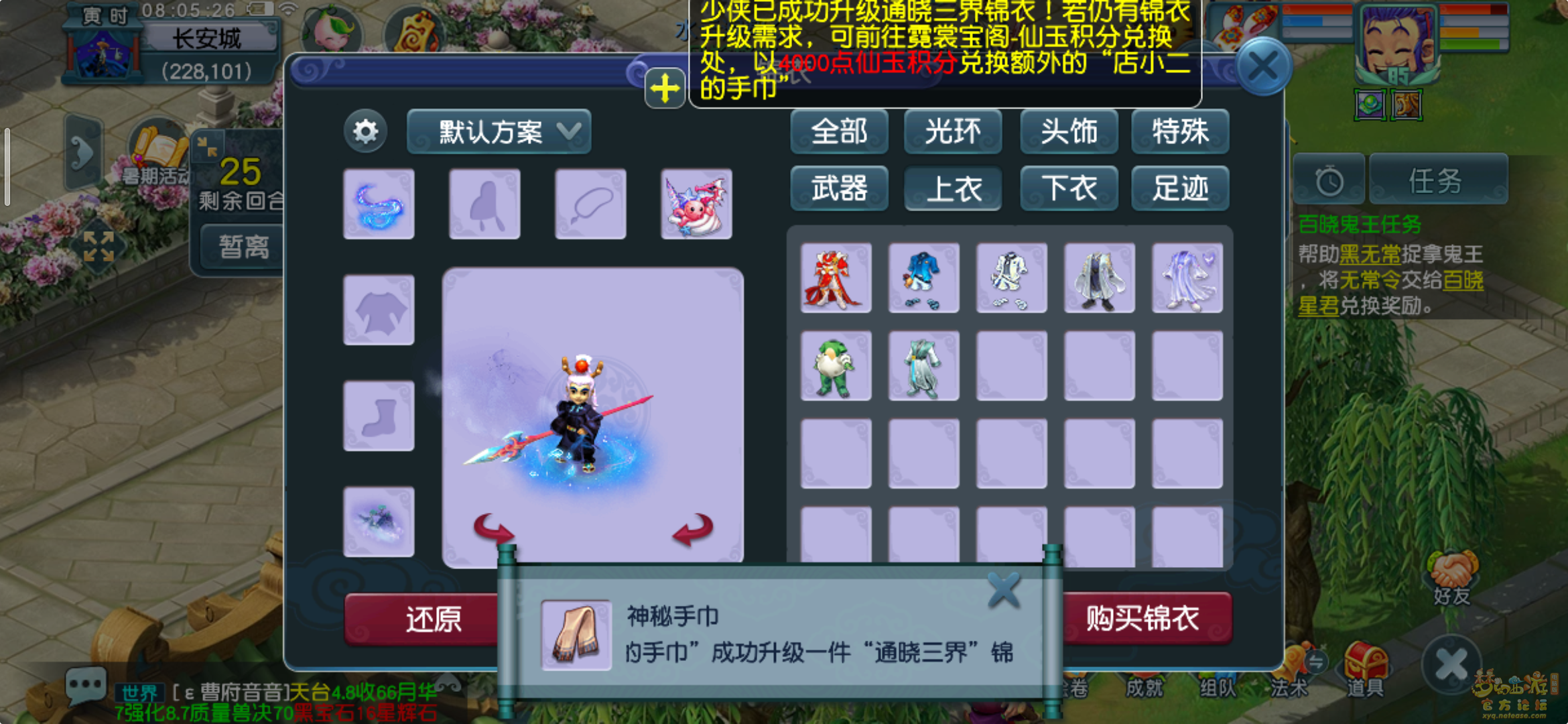 梦幻西游通晓三界第六天怎么打