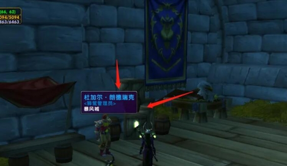 魔兽世界艾尔文森林飞行点在哪里